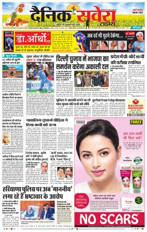 Haryana Main cover image