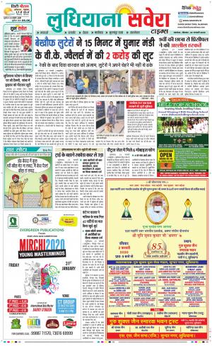 Ludhiana Savera cover image