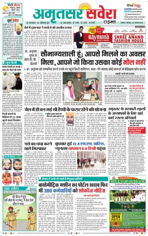 Amritsar Savera cover image