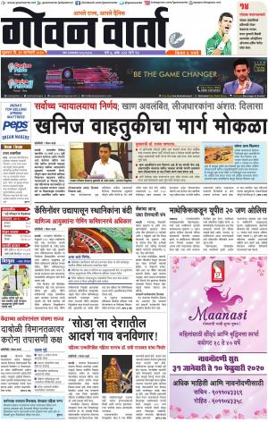 GOAN VARTA cover image