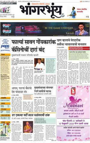 BHAANGARBHUIN cover image