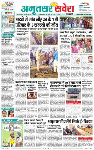 Amritsar Savera cover image