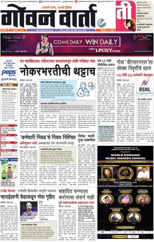 GOAN VARTA cover image
