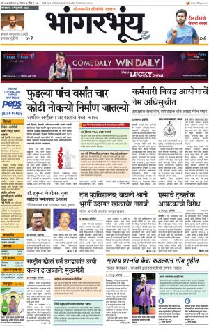 BHAANGARBHUIN cover image