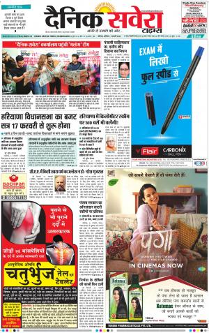 Chandigarh Main cover image