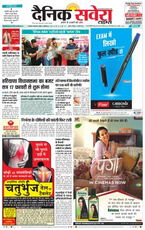 Haryana Main cover image