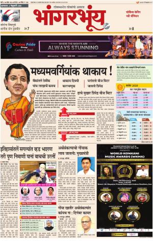 BHAANGARBHUIN cover image