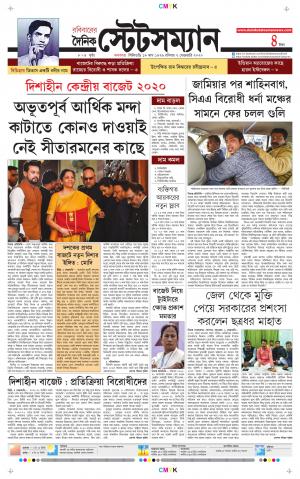 Dainik-Statesman cover image