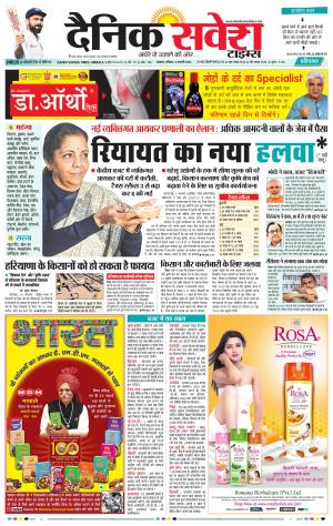 Haryana Main cover image