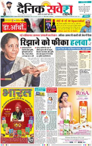 Chandigarh Main cover image