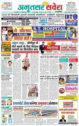 Amritsar Savera cover image