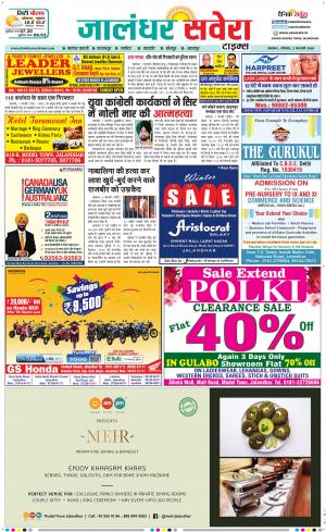 Jalandhar Savera cover image