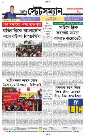 Dainik-Statesman cover image