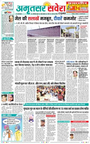 Amritsar Savera cover image