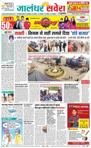 Jalandhar Savera cover image