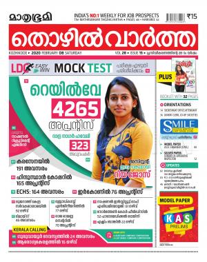 Mathrubhumi Printing and Publishing Thozhil Vartha Mon 3 Feb 20