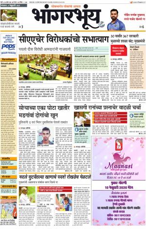 BHAANGARBHUIN cover image