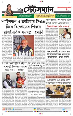 Dainik-Statesman cover image