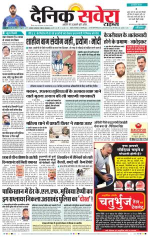 Haryana Main cover image