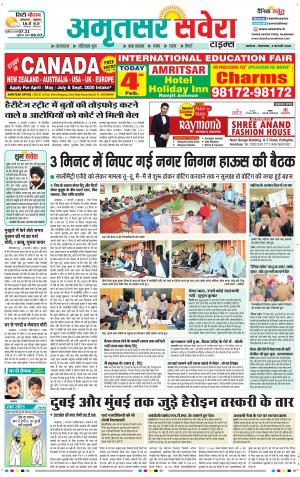 Amritsar Savera cover image