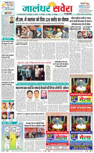 Jalandhar Savera cover image