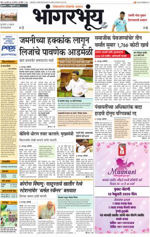 BHAANGARBHUIN cover image