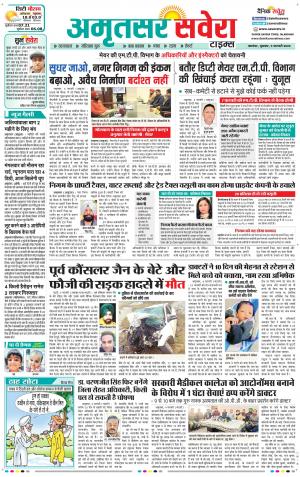 Amritsar Savera cover image