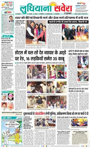 Ludhiana Savera cover image