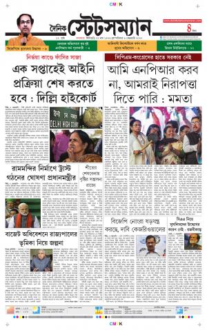 Dainik-Statesman cover image