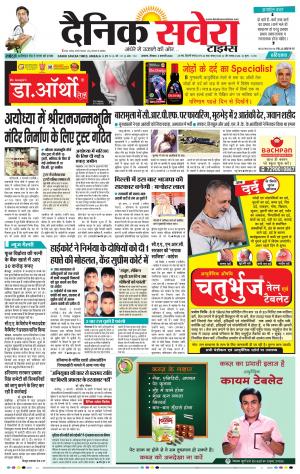 Haryana Main cover image