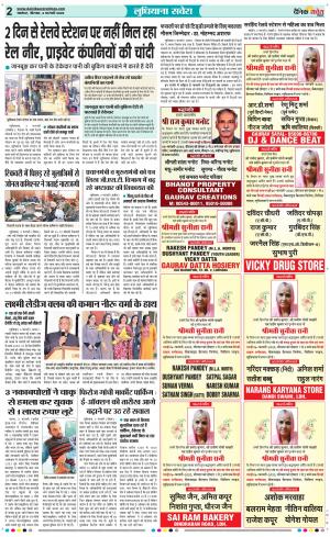 Ludhiana Savera cover image