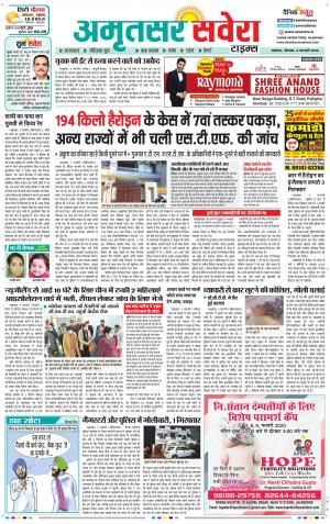 Amritsar Savera cover image