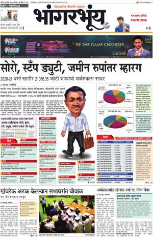 BHAANGARBHUIN cover image