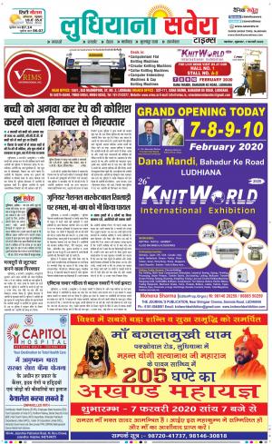 Ludhiana Savera cover image