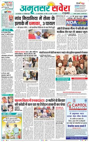 Amritsar Savera cover image