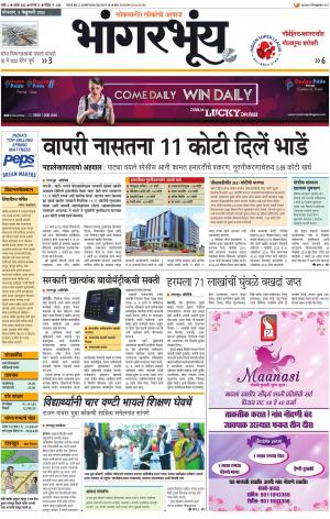 BHAANGARBHUIN cover image