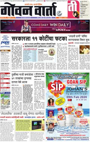 GOAN VARTA cover image