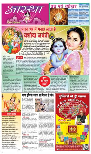 Aastha cover image