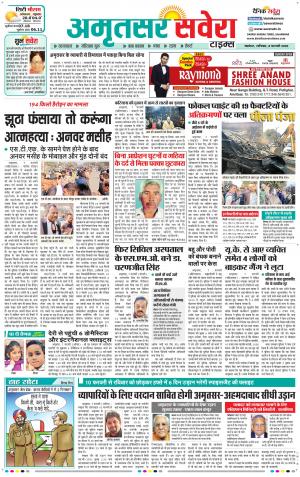 Amritsar Savera cover image