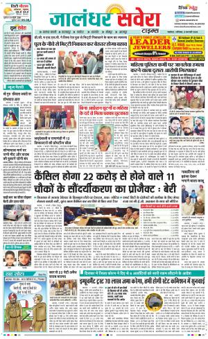 Jalandhar Savera cover image