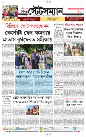 Dainik-Statesman cover image