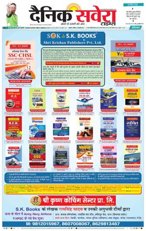 Haryana Main cover image