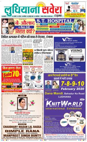 Ludhiana Savera cover image