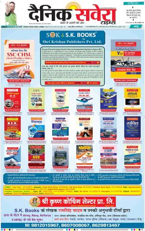 Jammu Main cover image