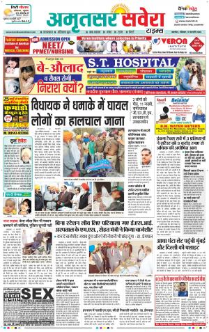 Amritsar Savera cover image