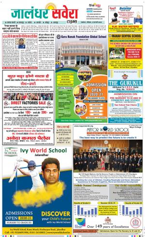Jalandhar Savera cover image