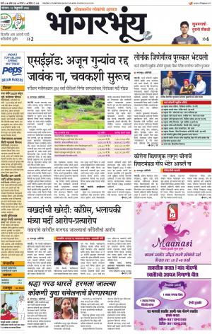 BHAANGARBHUIN cover image