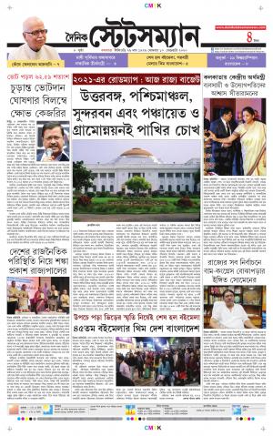 Dainik-Statesman cover image