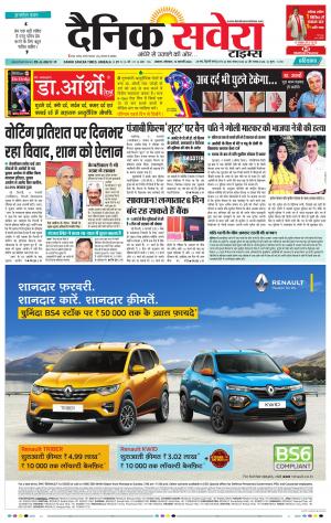 Haryana Main cover image