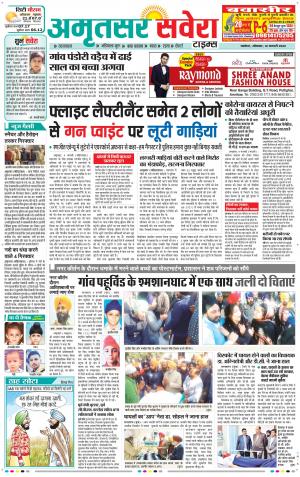 Amritsar Savera cover image